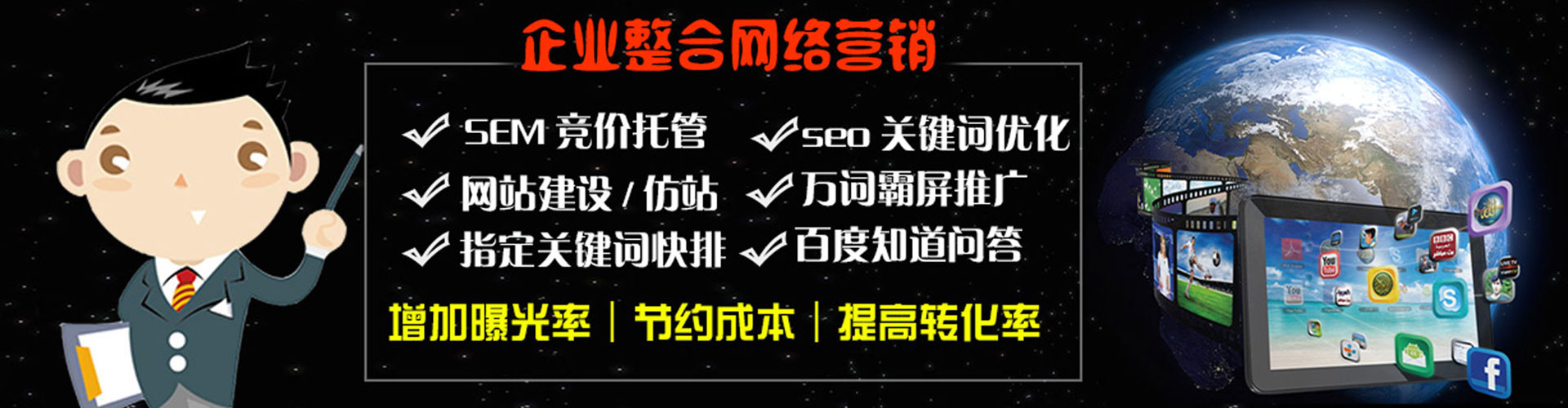 靖西百度竞价运营